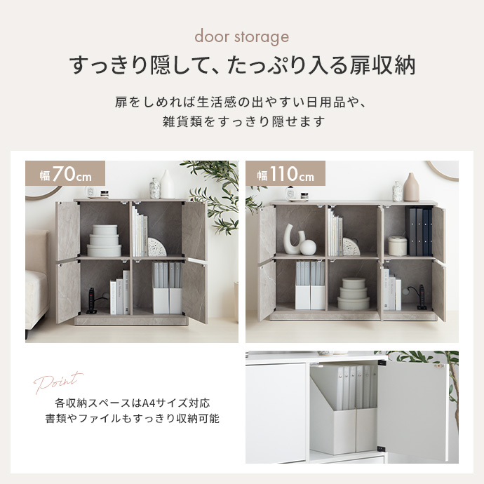 すっきり隠して、たっぷりしまえる扉収納
