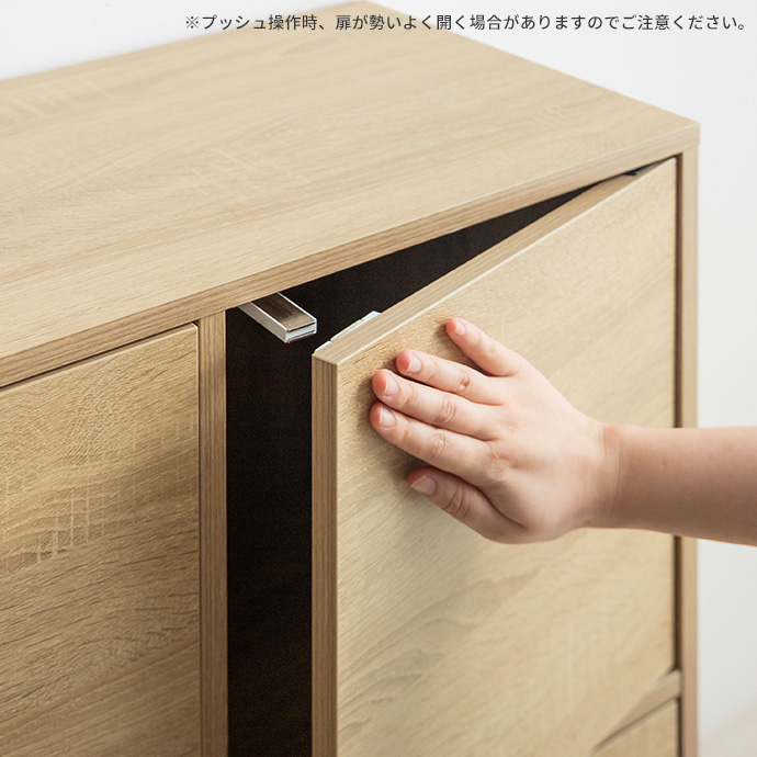 軽く押すだけのプッシュ開閉