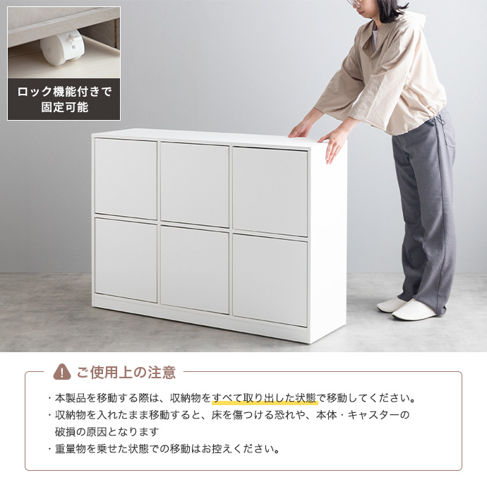 前からは見えない隠しキャスター付き