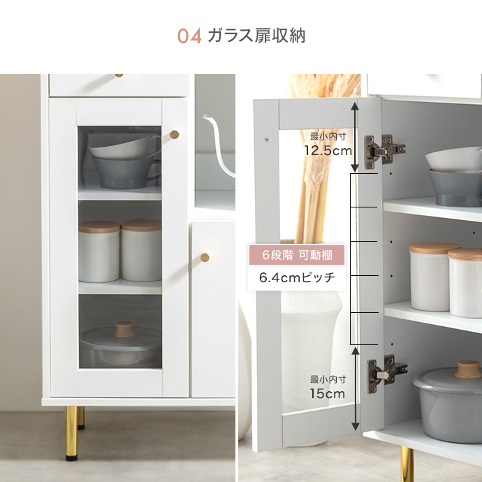 中身が分かりやすく、見せる収納も楽しめるガラス扉