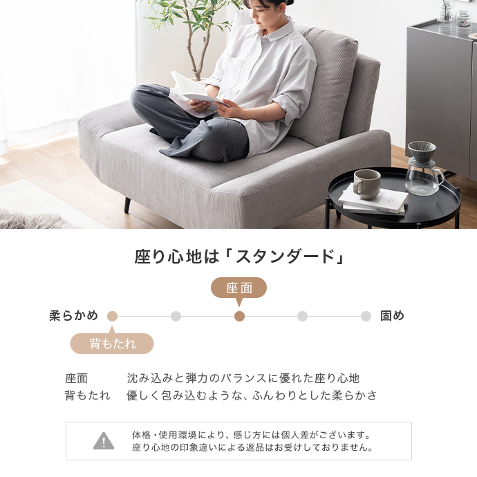 安定感のある弾力で体を支える、快適な座り心地