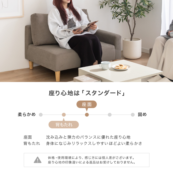 沈み込みすぎず、安定感ある座り心地