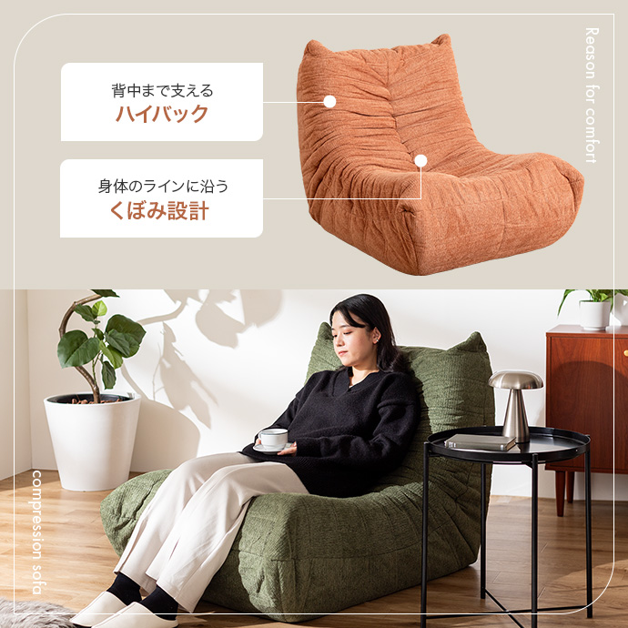 快適さの理由は、ハイバック＆くぼみ設計