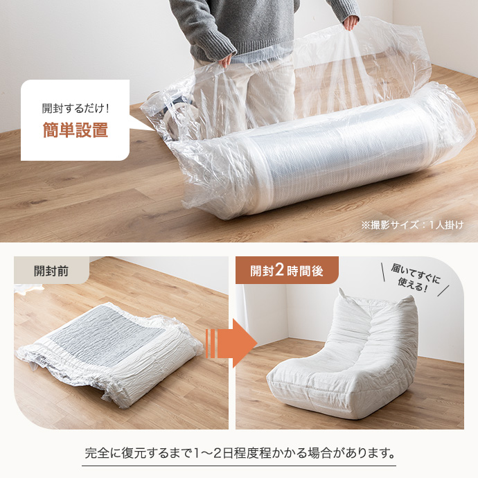 組立不要、広げて開封するだけの簡単設置