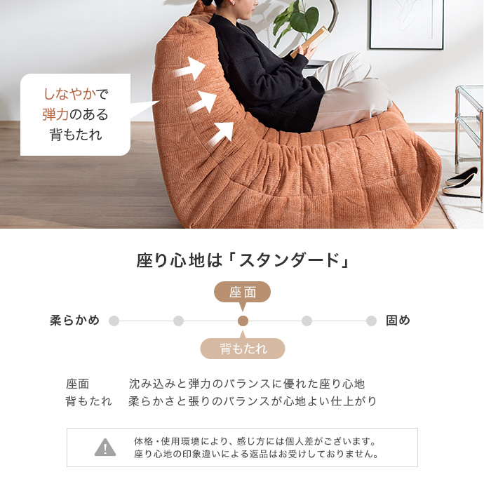 快適な座り心地を実現する、オールウレタン