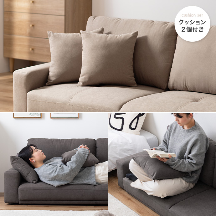 クッション付きで、ソファ時間をもっと心地よく