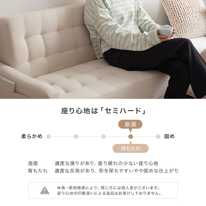 安定感のある弾力で体を支える、快適な座り心地