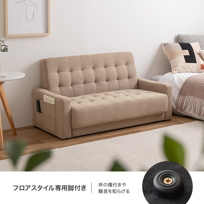 脚を取り外せばフロアソファとしても活躍