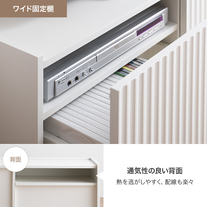 AV機器の収納に適したワイド固定棚収納
