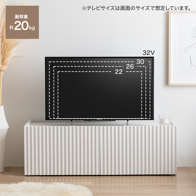 幅広いサイズのテレビに対応