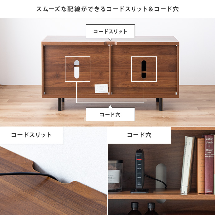 壁にピッタリ配置しながらスムーズな配線が可能