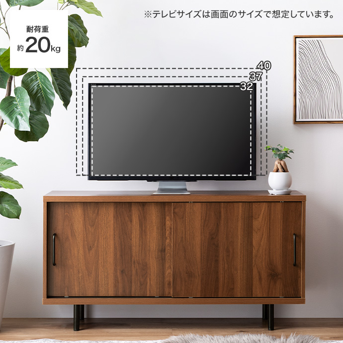 幅広いサイズのテレビに対応