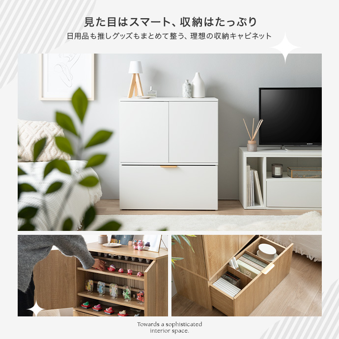 推し活も上質な暮らしも叶う、理想の収納キャビネット