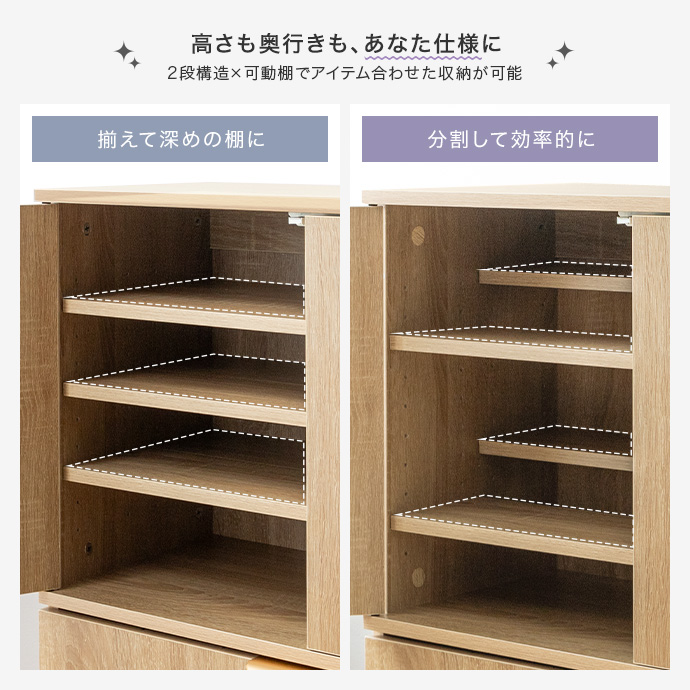 収納に合わせて、自由にカスタムできる可動棚