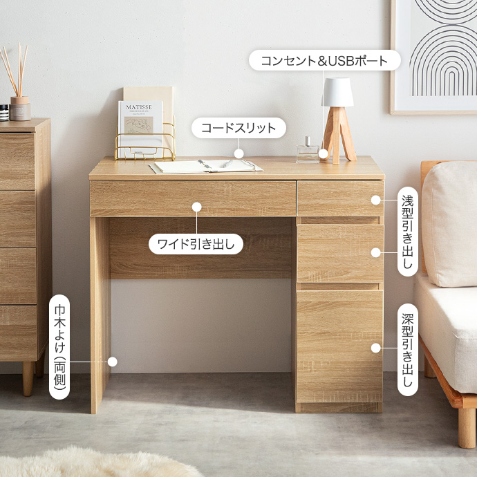 充実の機能性で、快適なデスク時間