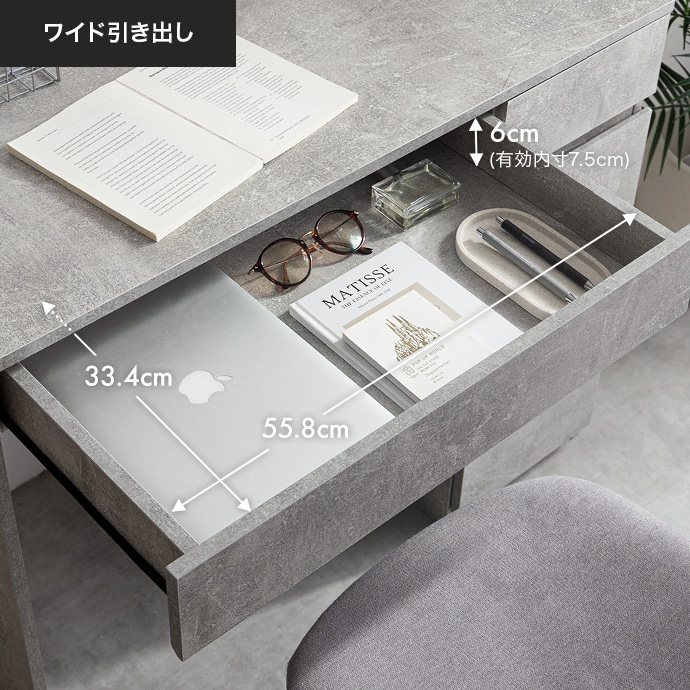 広々使える大容量のワイド引き出し