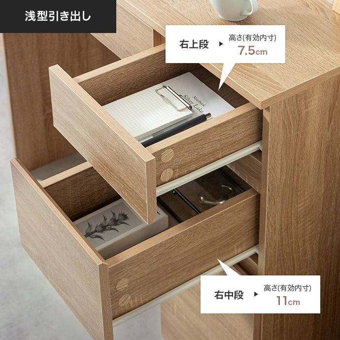 細々した物もまとめて整理できる浅型引き出し
