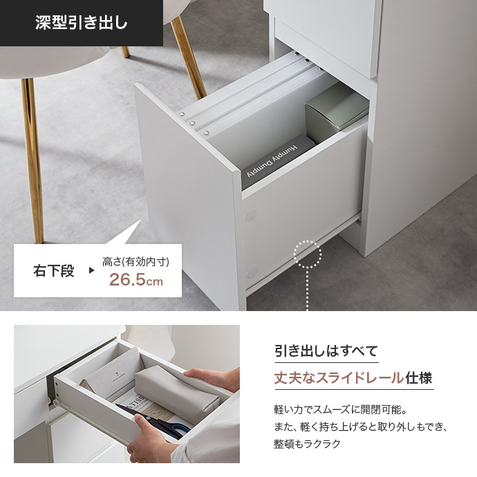 背の高い物の収納に適した深型引き出し