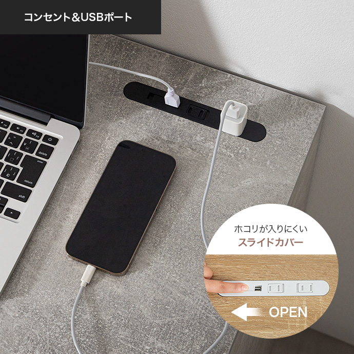充電やデスクライトに便利なコンセント&USBポート