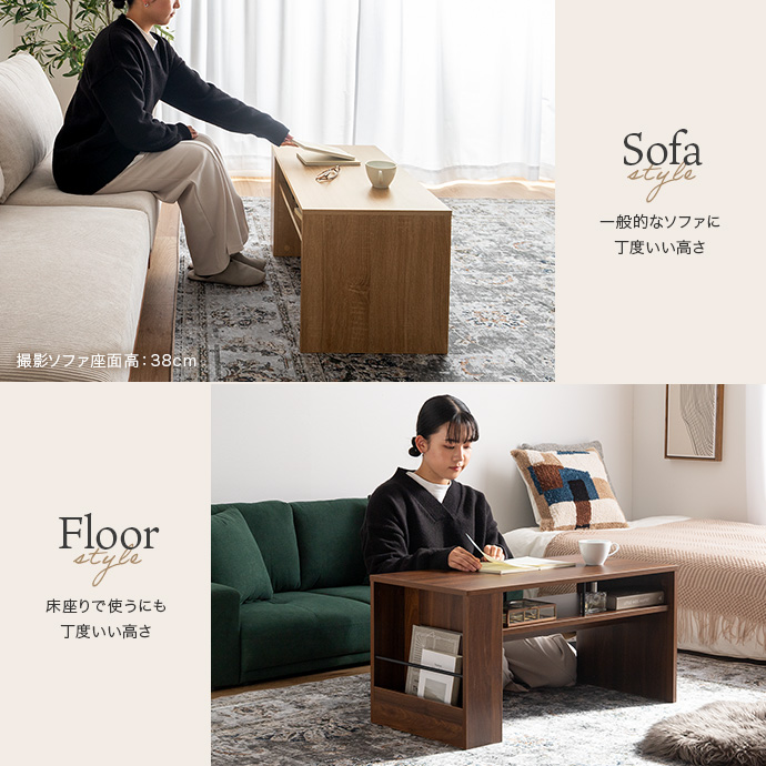 ソファにも、床座りにもちょうどいい高さ