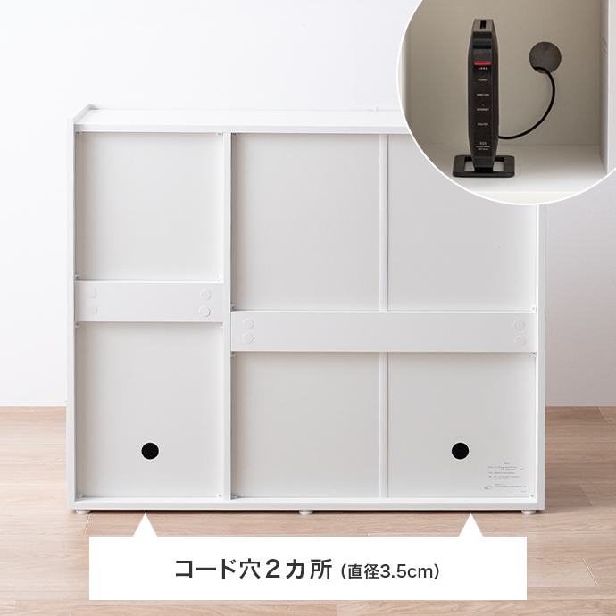 コード穴付きで配線すっきり