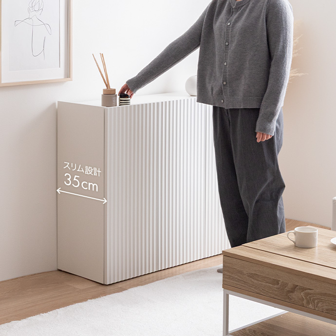 場所を選ばず置けて空間を広く見せるスリム設計