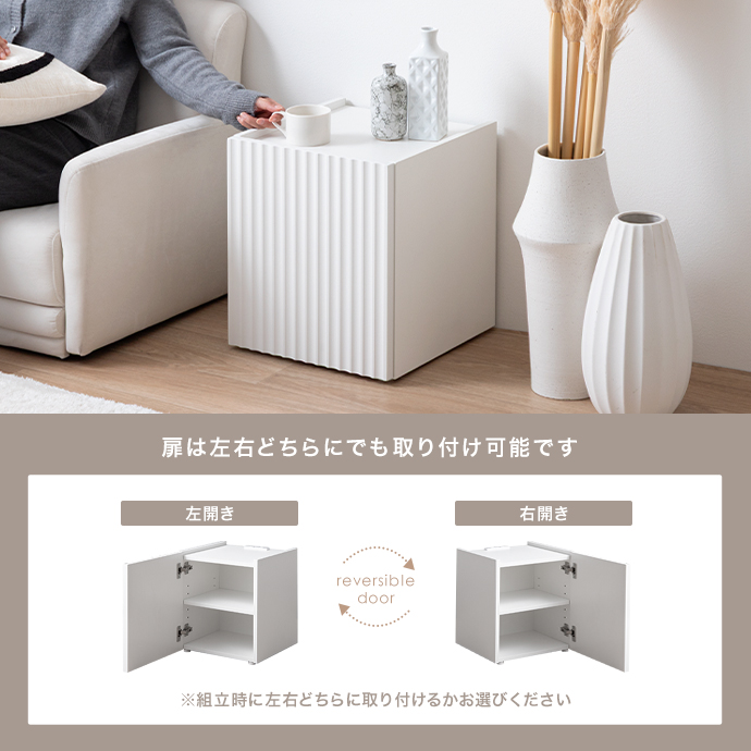 間取りや好みに合わせて左右取り付け可能