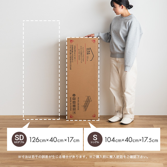 お部屋に運びやすいコンパクト梱包