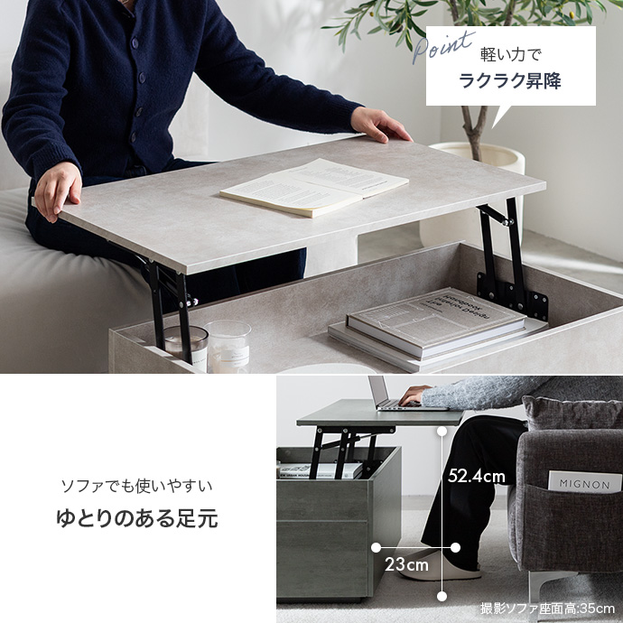 ソファに座ったままサッと昇降