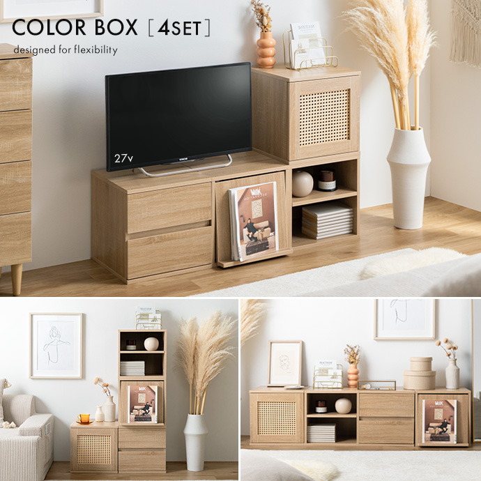 組み替え自由で、使い方広がるカラーボックス