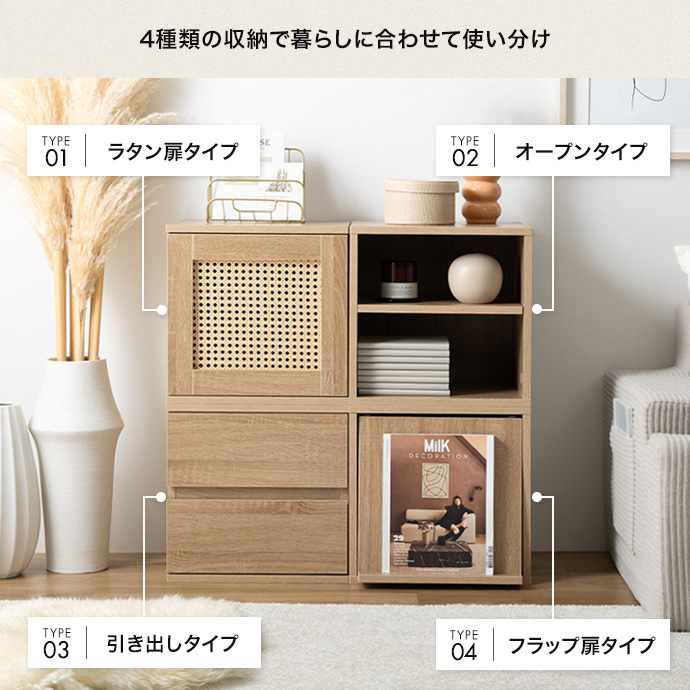 使い分けができる4種類の収納
