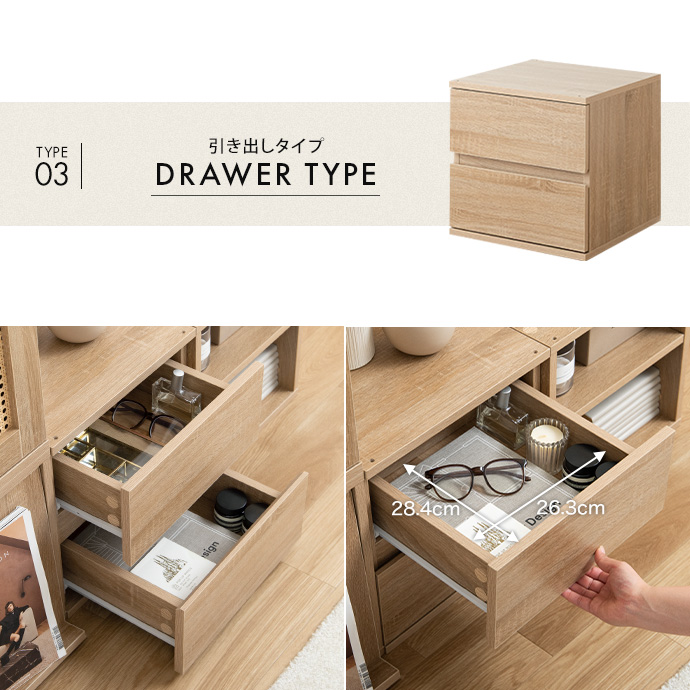 細々した物もすっきり収納できる引き出し