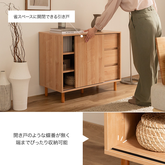 狭い場所でも出し入れスムーズな引き戸設計