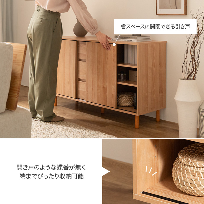 狭い場所でも出し入れスムーズな引き戸設計