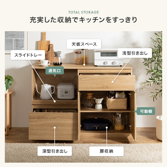 家電も食器も、まとめて片付く充実収納