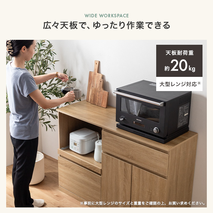 家電を置いても、作業スペースはゆったり