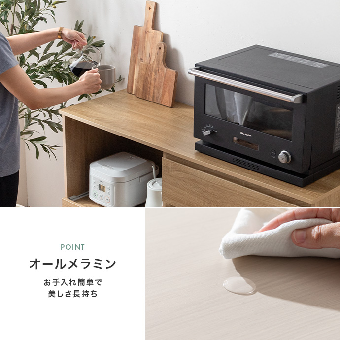 美しさが長く続くオールメラミン仕様
