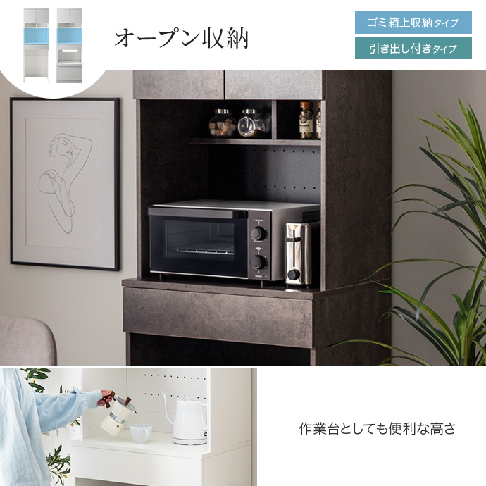 家電設置や作業台などマルチに使えるオープン収納