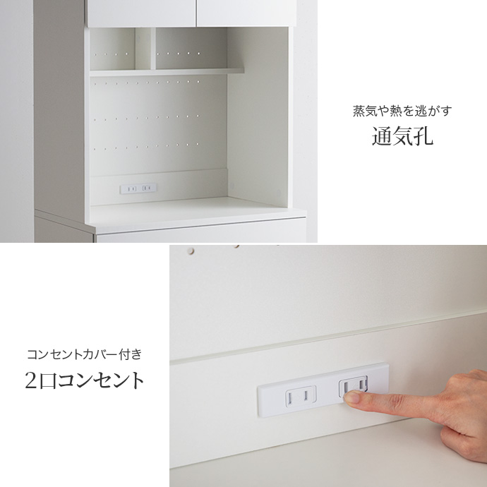 オープン収納には、通気孔と2口コンセント付き