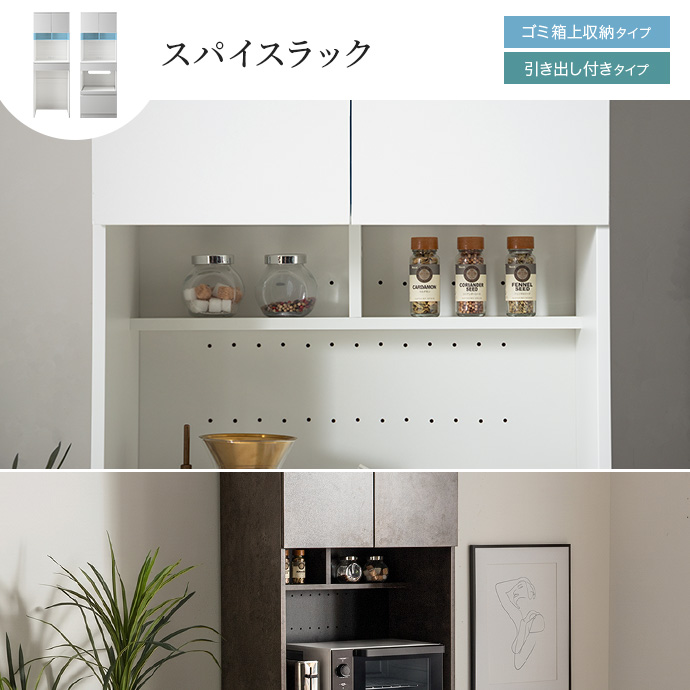手に取りやすく、使いやすいスパイスラック