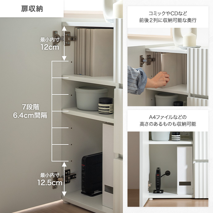 高さのある物もたっぷり収納できる扉収納