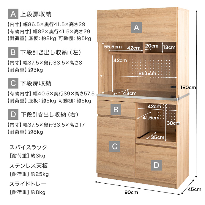 g153013]【幅90cm】Feliz ステンレス天板食器棚 レンジ台 | 家具 