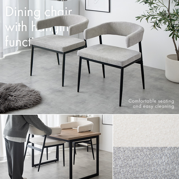 ゆったり座れて、掃除も快適なダイニングチェア