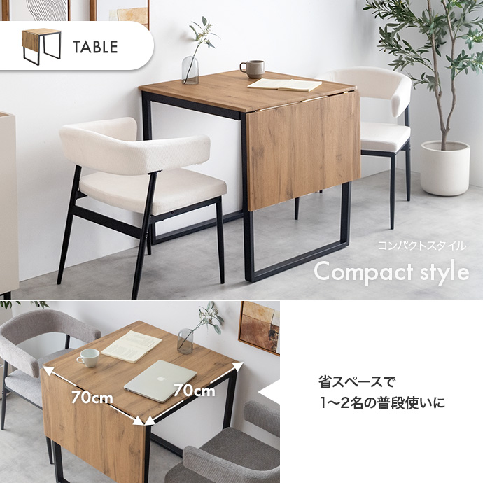 普段はすっきりコンパクト