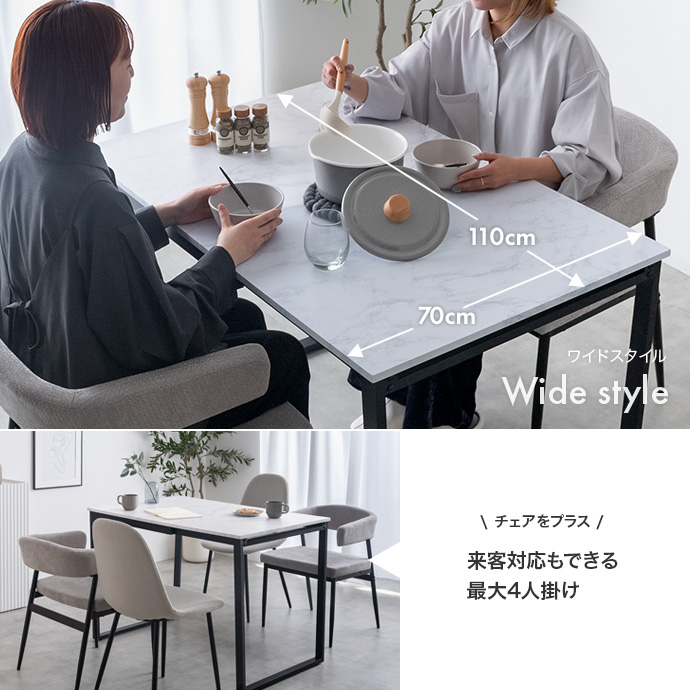 来客時にはワイドに広げて