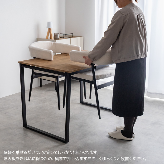 お掃除らくらく、テーブルに掛けられるハンギング設計