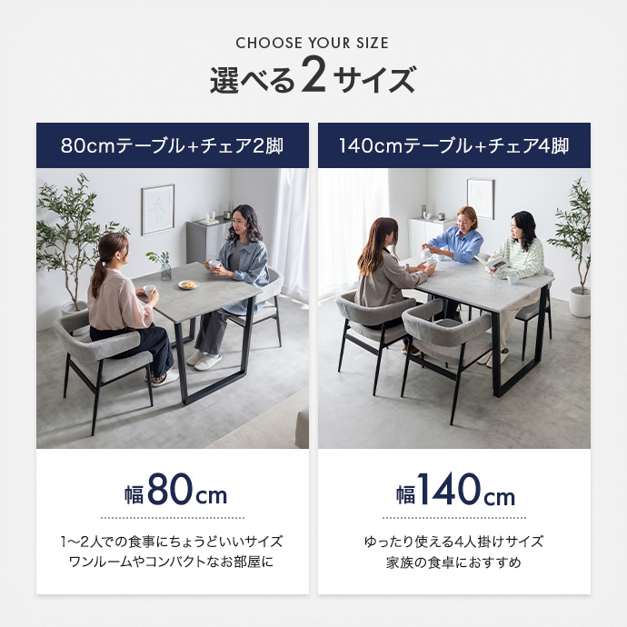 暮らしに合わせて選べる2サイズ