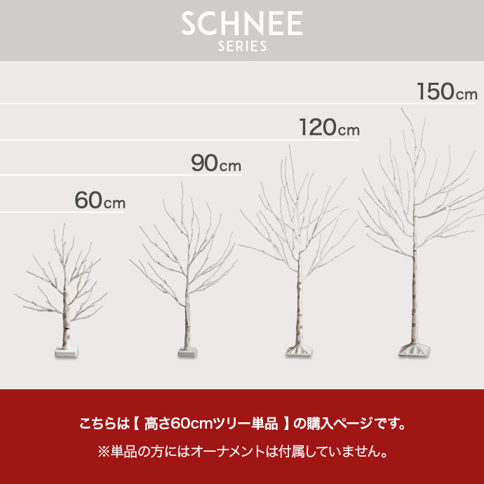 [あす着]高さ60 クリスマスツリー ツリー ブランチツリー バーチツリー ヌードツリー 組み立て簡単 ledライト 脚カバー リアル 電池式  切替スイッチ付き 白樺 シラカバ しらかば ブランチ LED 電飾 装飾 ライト クリスマス Xmas christmas tree かわいい  パーティー