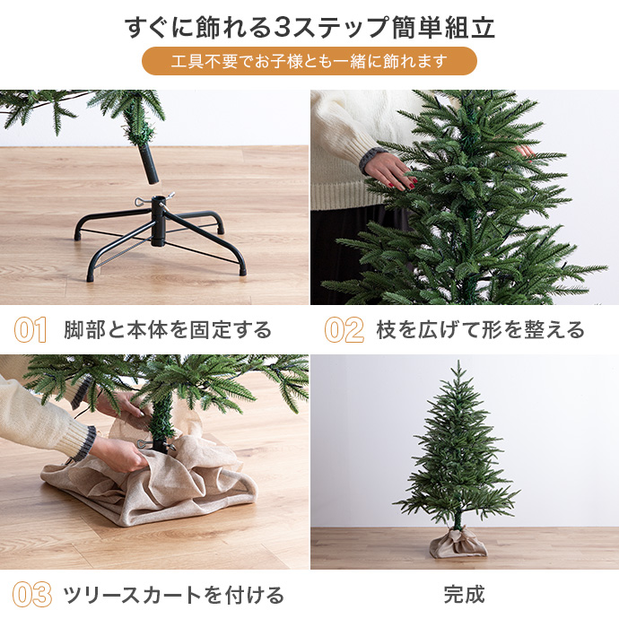 g156008]【高さ120cm】Abete クリスマスツリー クリスマスツリー