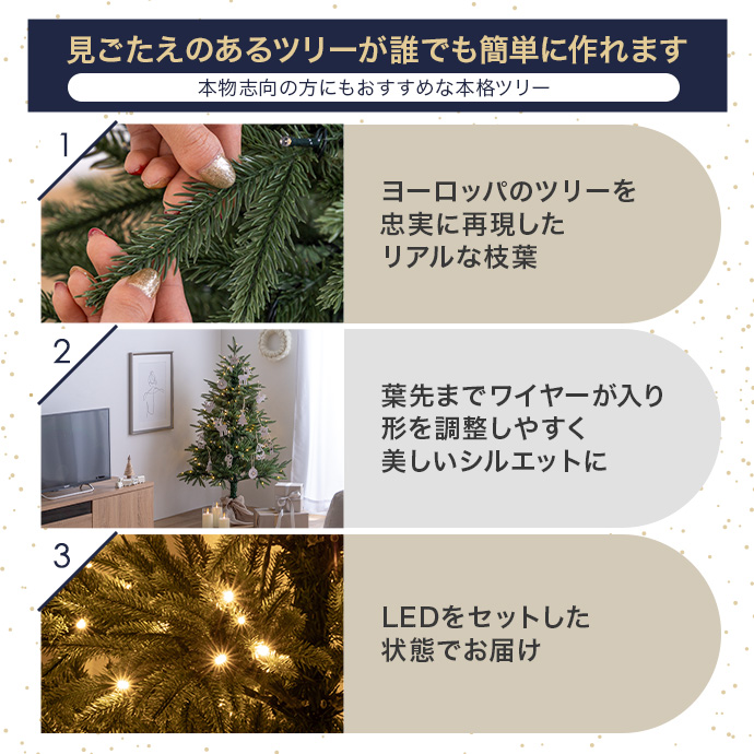 g156009]【高さ150cm】Abete クリスマスツリー クリスマスツリー